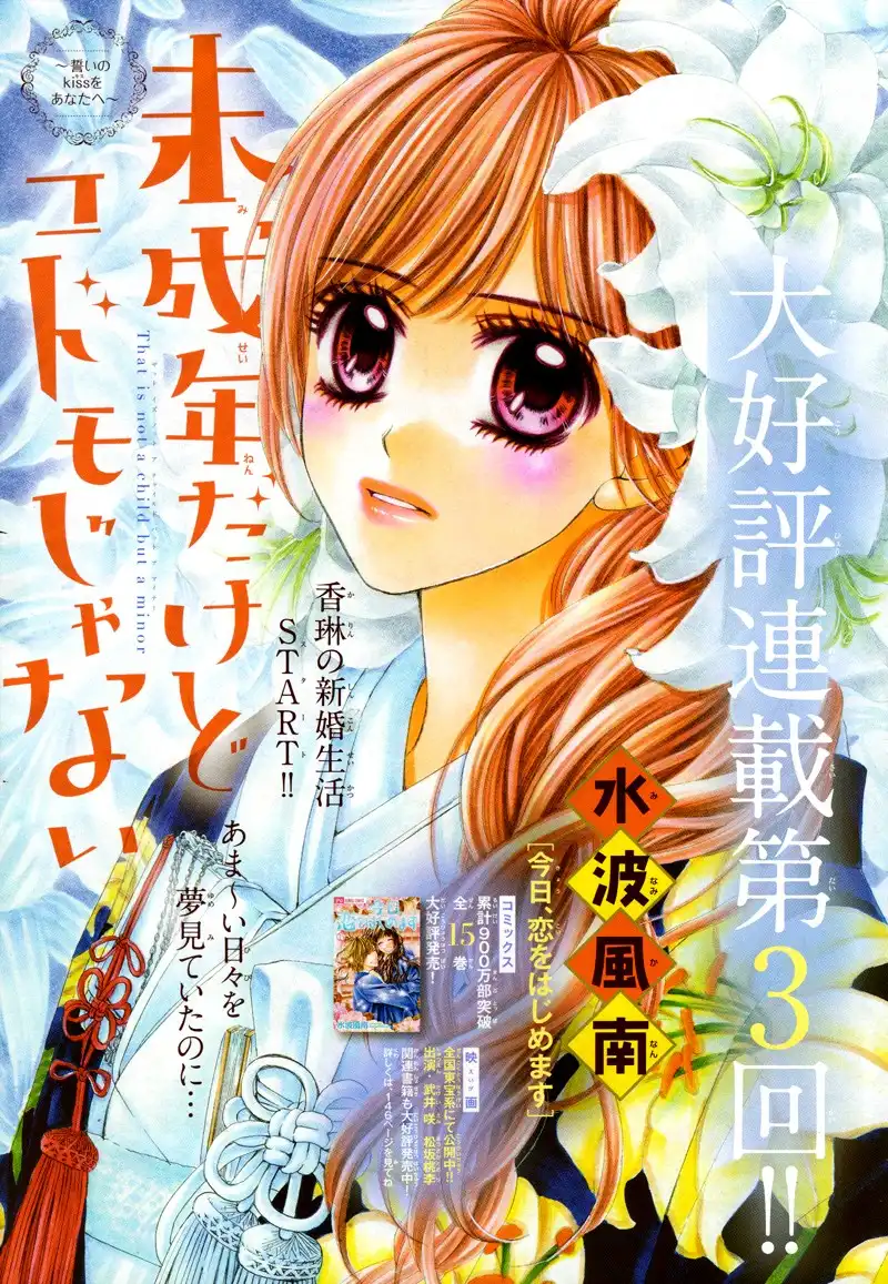 Miseinen dakedo Kodomo ja Nai Chapter 3 4